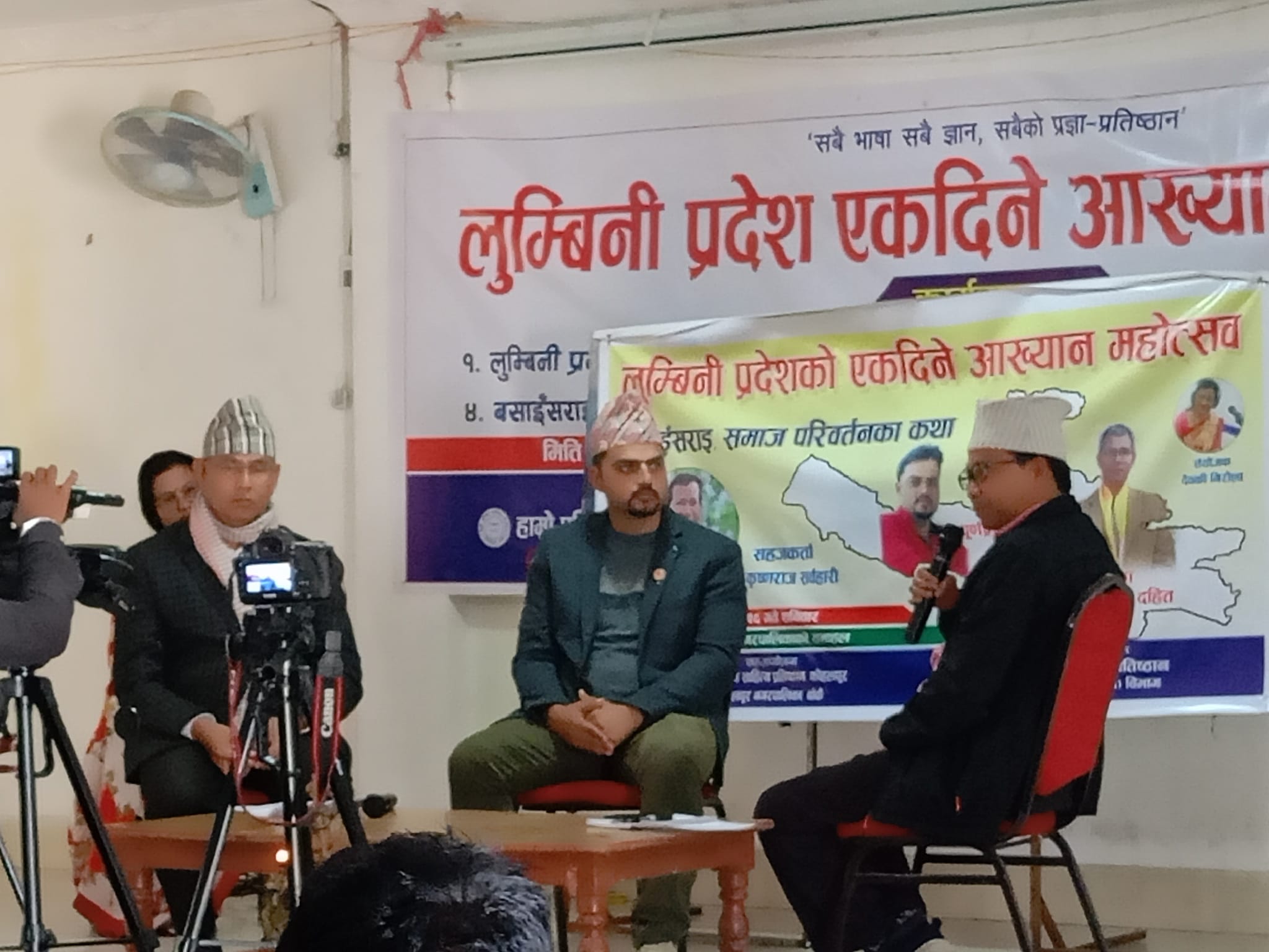 लुम्विनी प्रदेश एकदिने आख्यान महोत्सव सम्पन्न